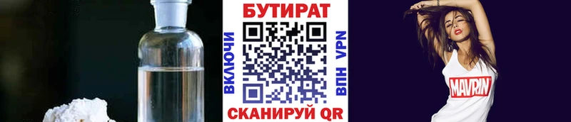 kraken ТОР  Соликамск  БУТИРАТ бутандиол 