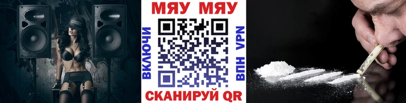 МЯУ-МЯУ 4 MMC  где найти   mega как войти  Соликамск 