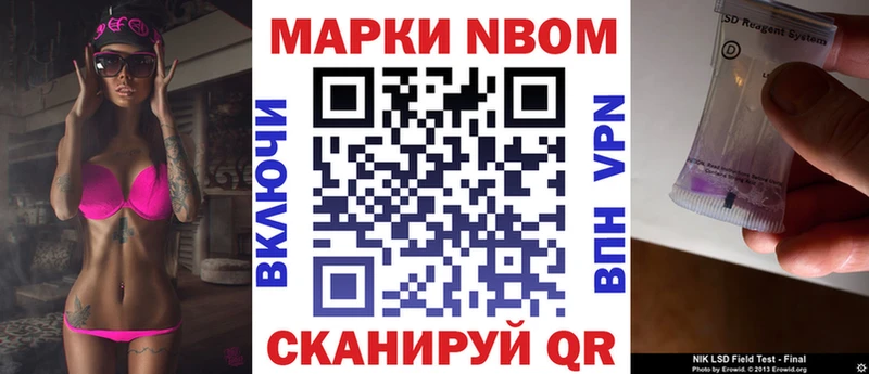 Марки 25I-NBOMe 1500мкг  Соликамск 